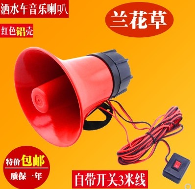 灑水車音樂喇叭_灑水車配件2