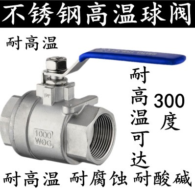 灑水車大通徑不銹鋼內螺紋球閥_灑水車配件2