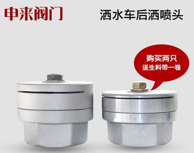 灑水車后灑噴頭圖片 灑水車后灑噴頭圖片