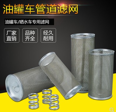 灑水車過濾網_灑水車配件2