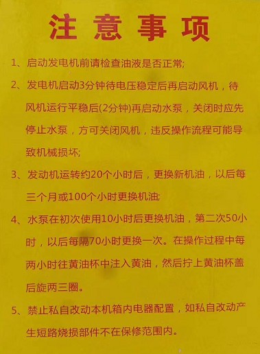 灑水車柴汽油發(fā)電機霧炮注意事項 灑水車柴汽油發(fā)電機霧炮注意事項