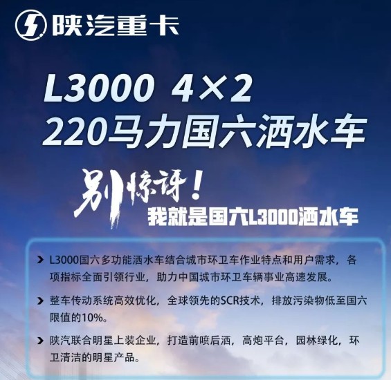 �����������L3000��ˮ܇�DƬ