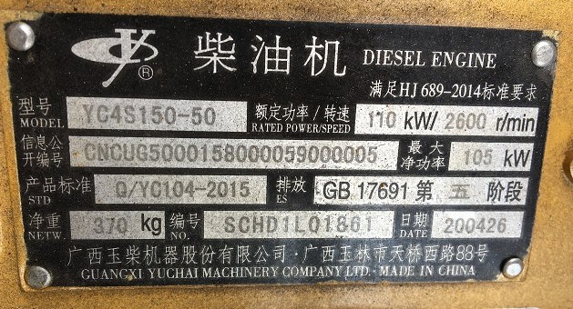 正宗玉柴發動機銘牌圖片 正宗玉柴發動機銘牌圖片