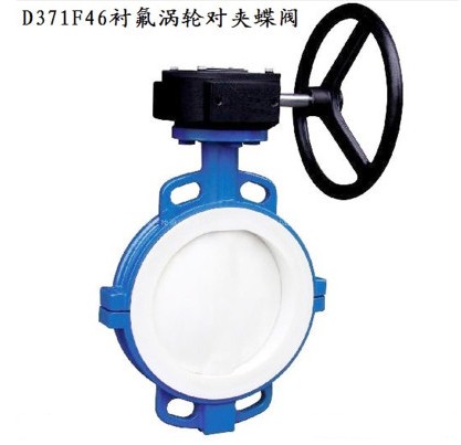 蝸輪對夾襯氟蝶閥_蝸輪對夾不銹鋼蝶閥-灑水車配件3