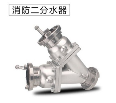 消防車二分水器_消防車三分水器 消防車二分水器_消防車三分水器