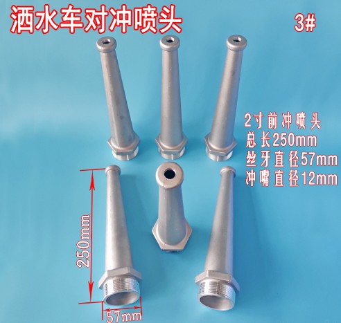 灑水車前沖管道組件 灑水車前沖管道組件