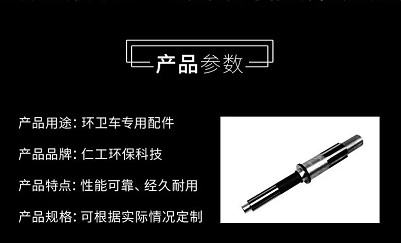 環(huán)衛(wèi)車離合器輸出軸 環(huán)衛(wèi)車離合器輸出軸