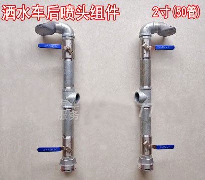 灑水車后噴頭管件總成圖片 灑水車后噴頭管件總成圖片