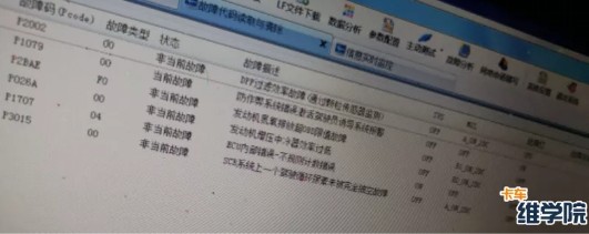 使用EOL工具讀取到發動機故障 使用EOL工具讀取到發動機故障