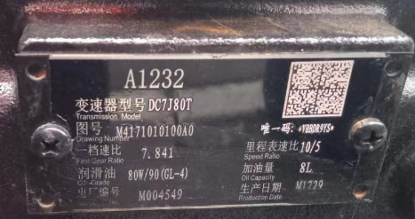 大同DC7J80T變速箱參數 大同DC7J80T變速箱參數