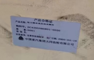 大同DC7J80T變速箱取力器 大同DC7J80T變速箱取力器