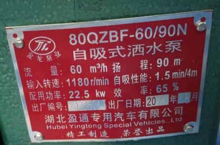 灑水泵圖片 灑水泵圖片