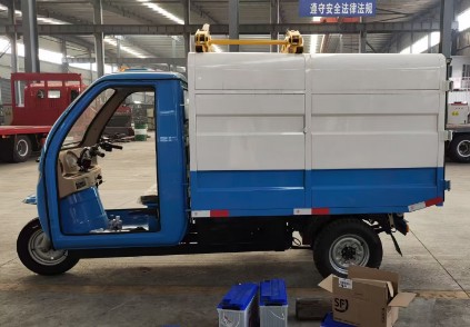 純電動三輪掛桶垃圾車 純電動三輪掛桶垃圾車